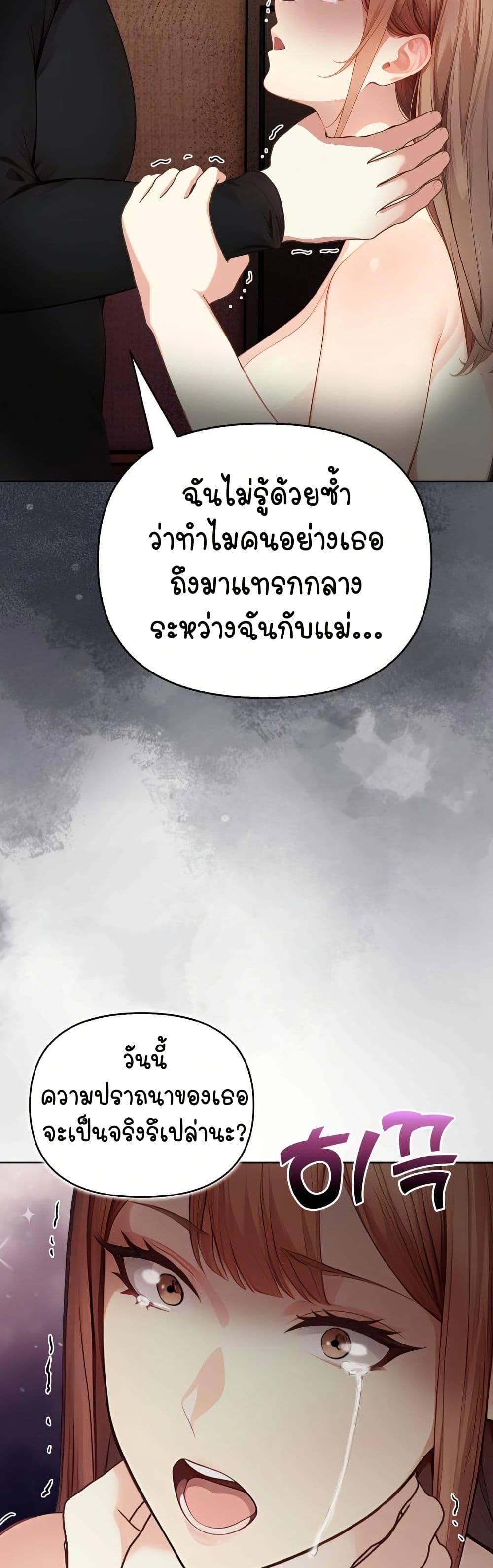 Light Instead of Debt page 60