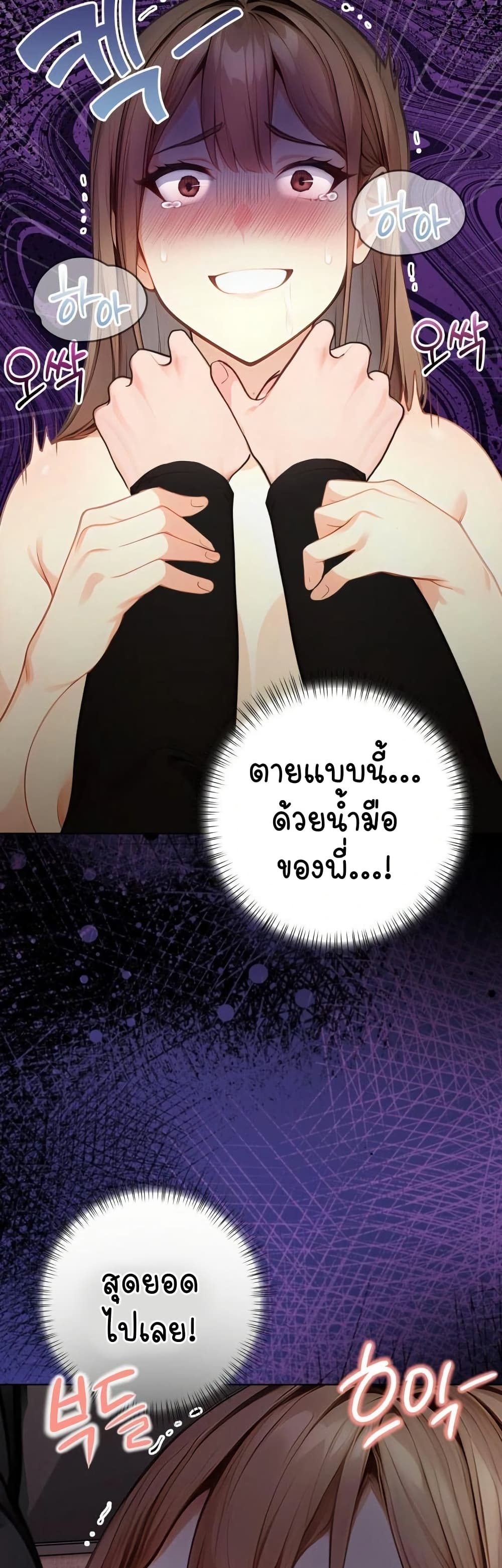 Light Instead of Debt page 4
