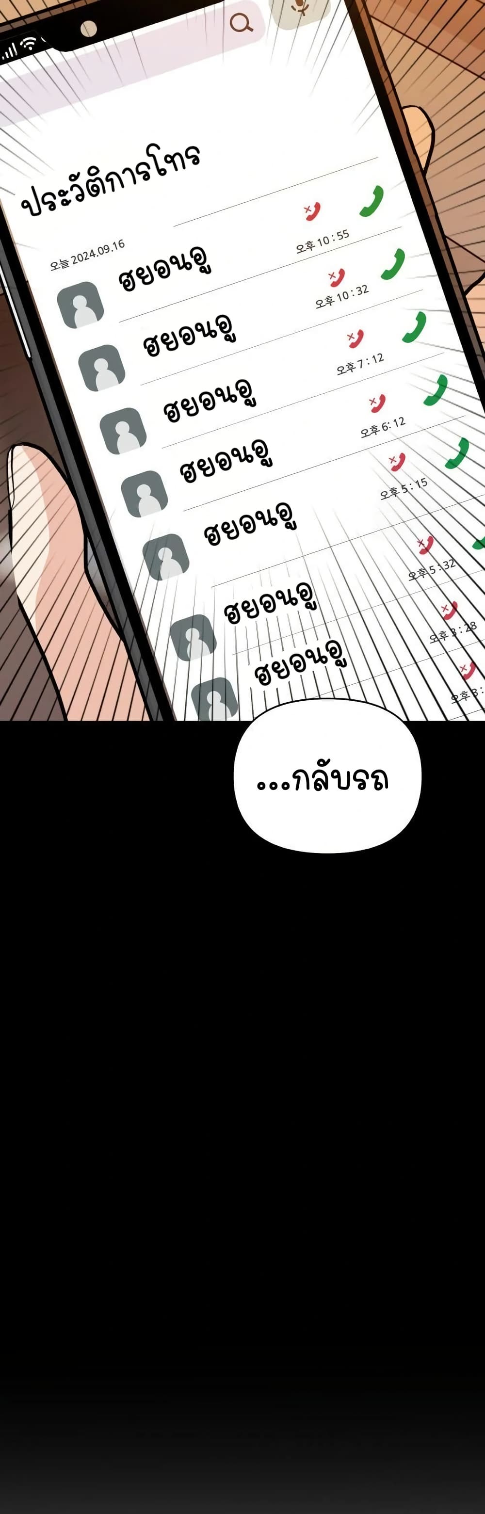 Light Instead of Debt page 32
