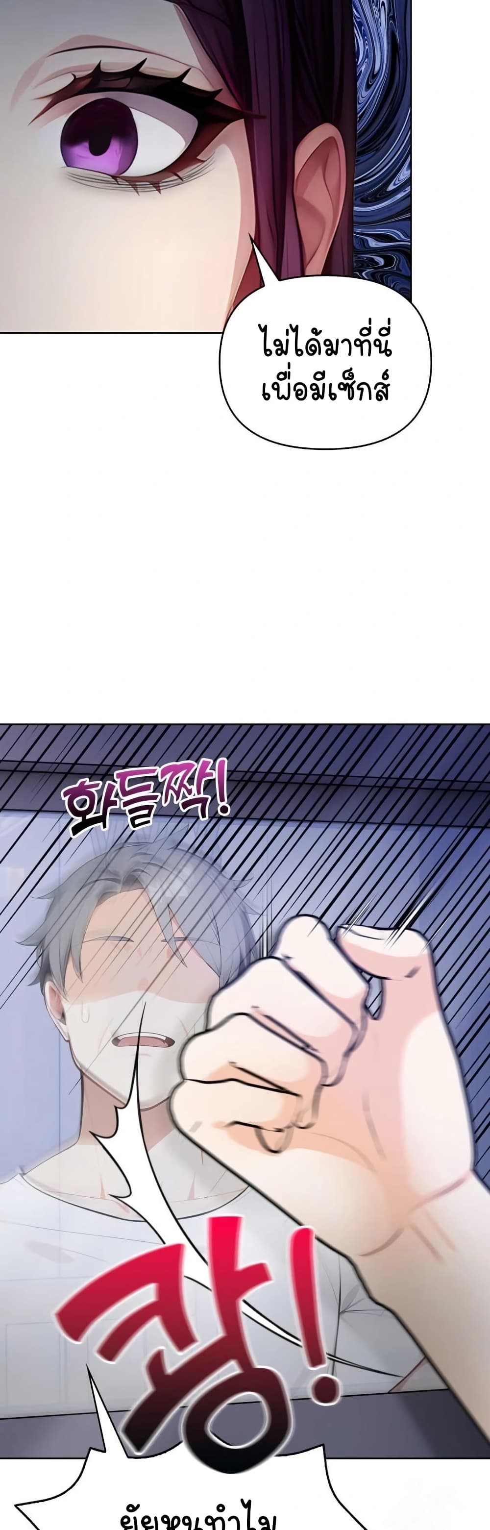 Light Instead of Debt page 35