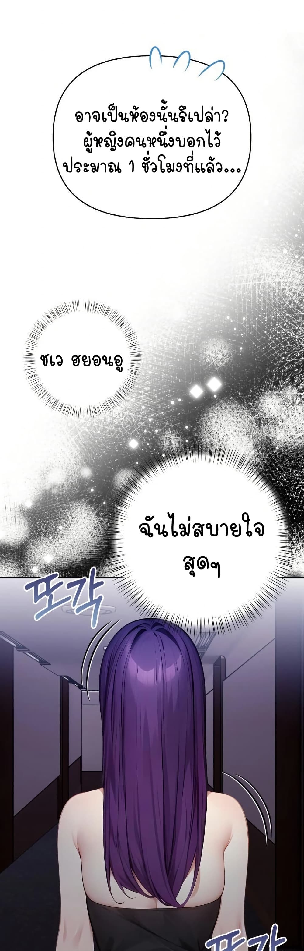 Light Instead of Debt page 38