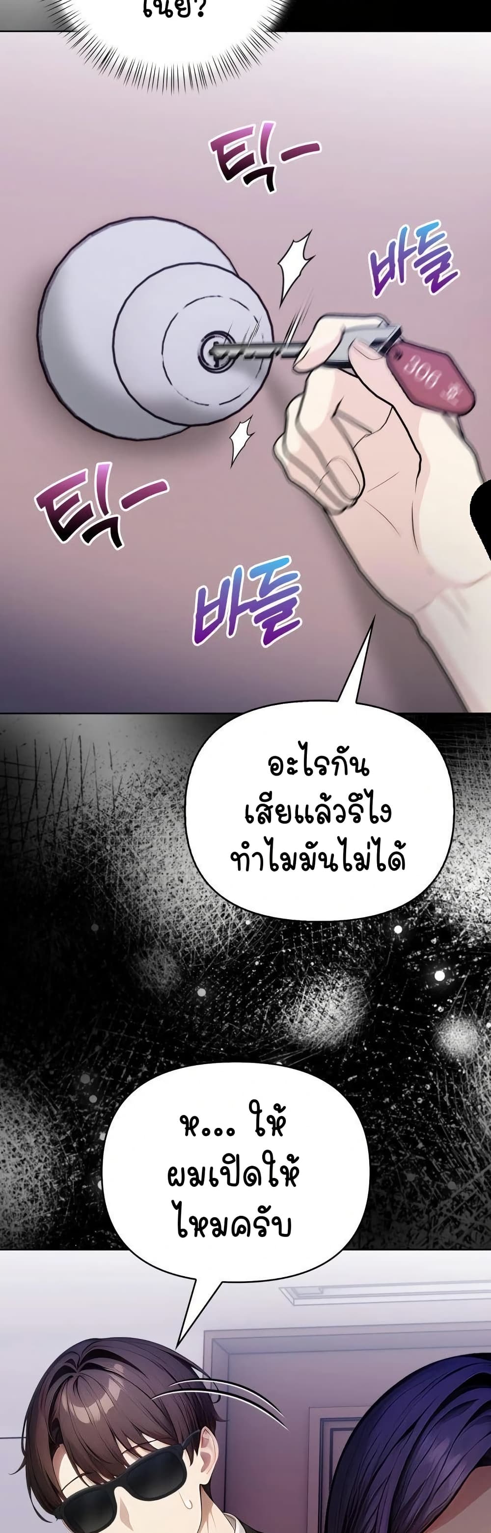 Light Instead of Debt page 40