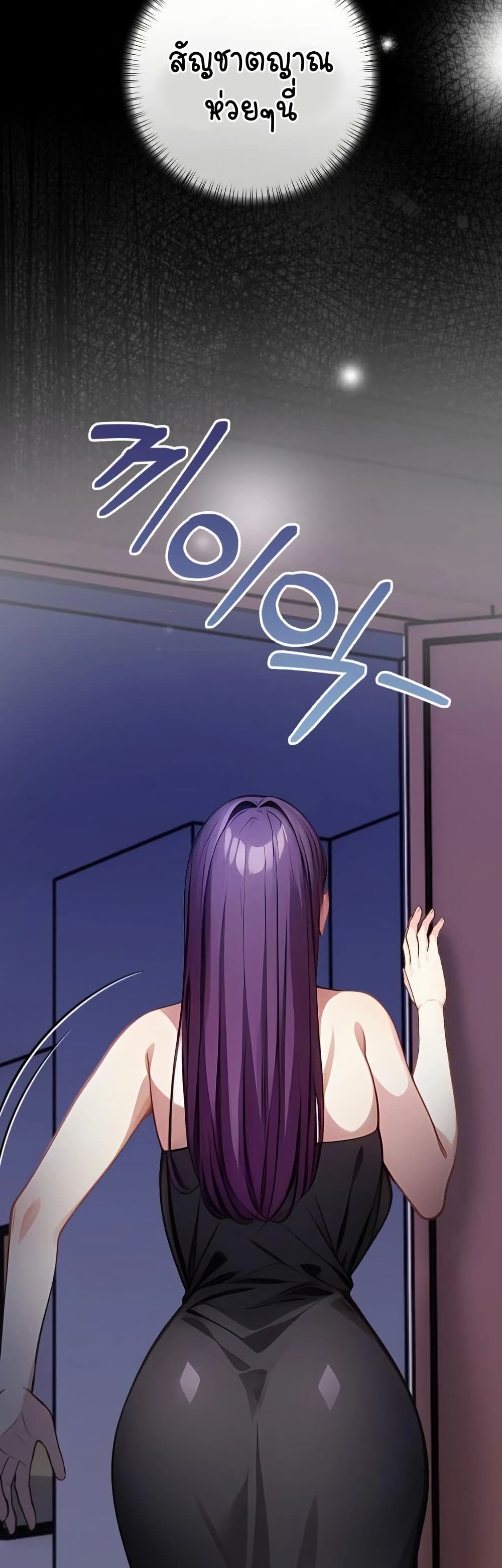 Light Instead of Debt page 45