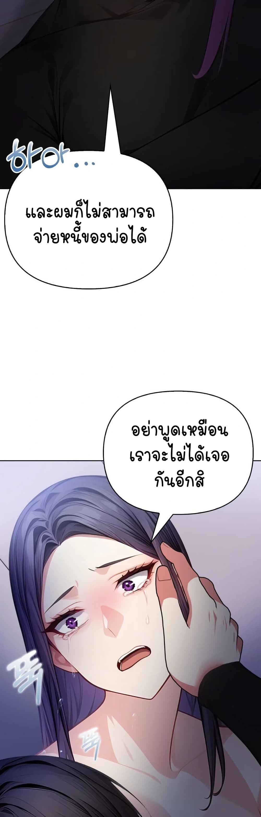 Light Instead of Debt page 55