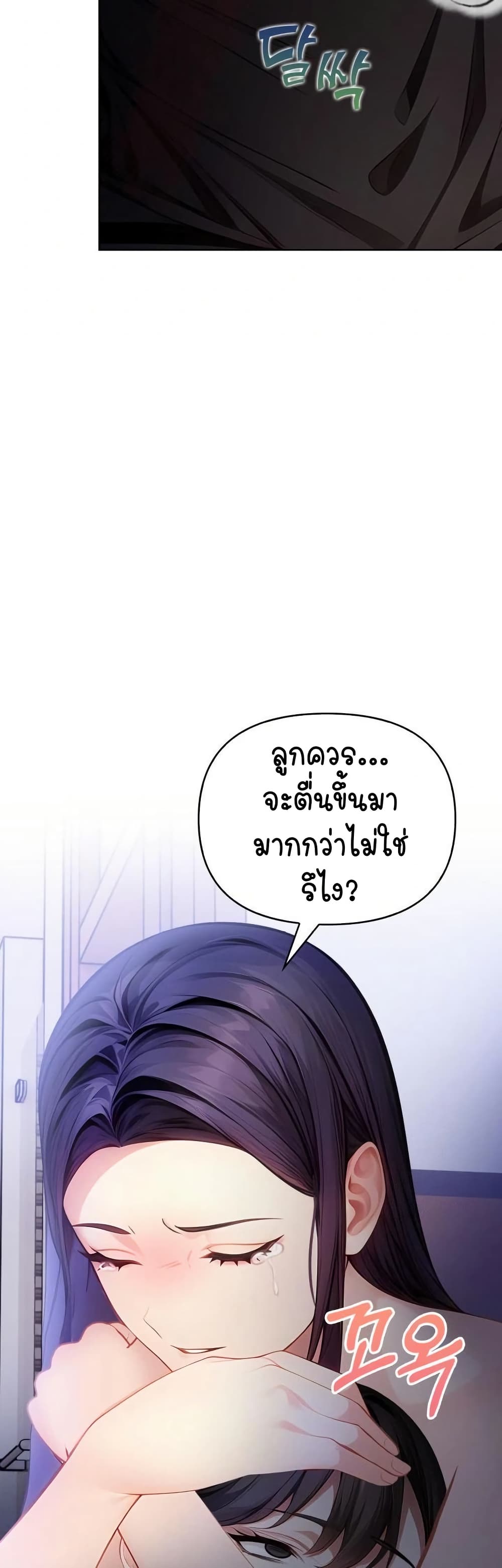 Light Instead of Debt page 59