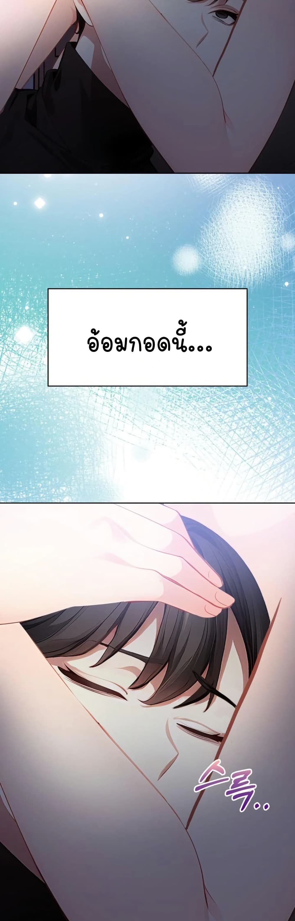 Light Instead of Debt page 60
