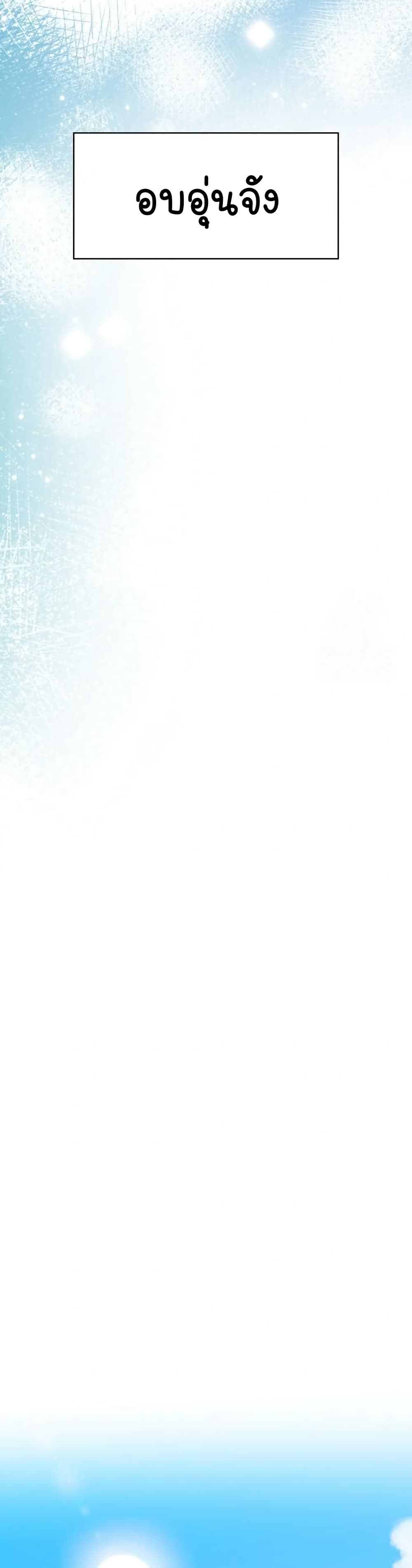 Light Instead of Debt page 2