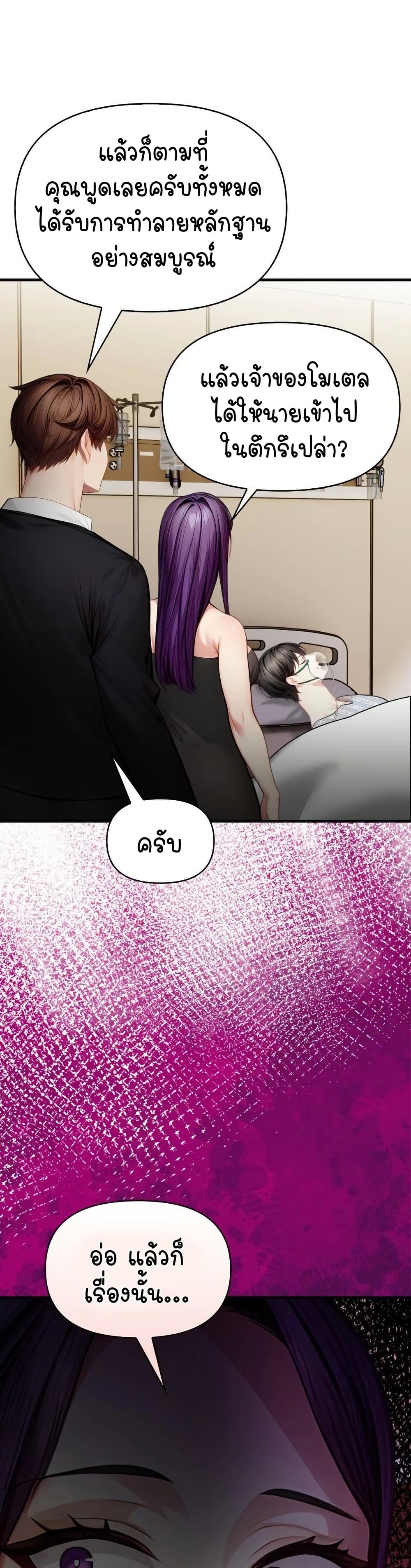 Light Instead of Debt page 4