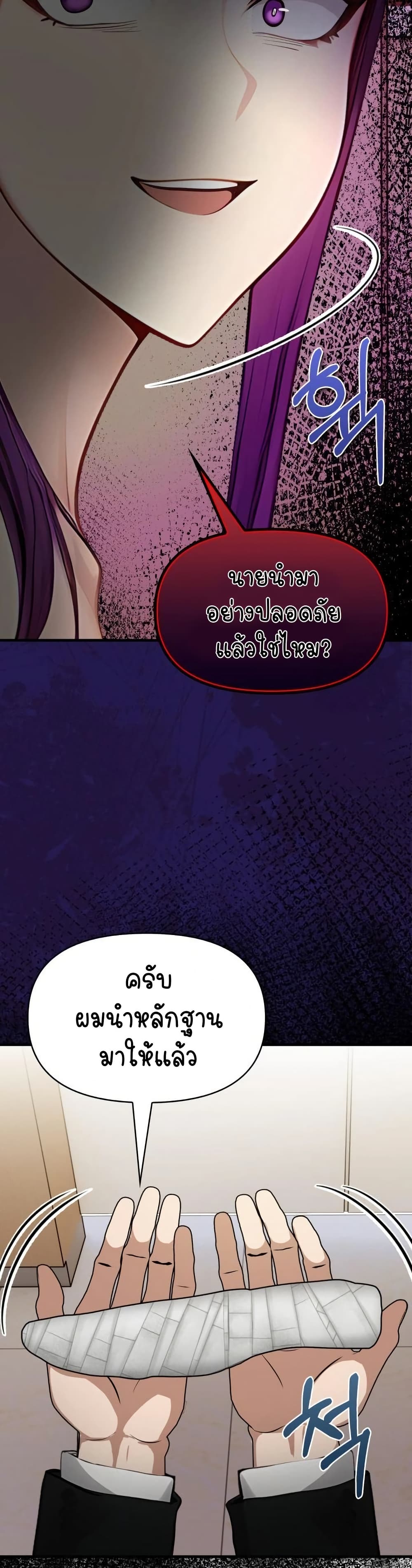 Light Instead of Debt page 5