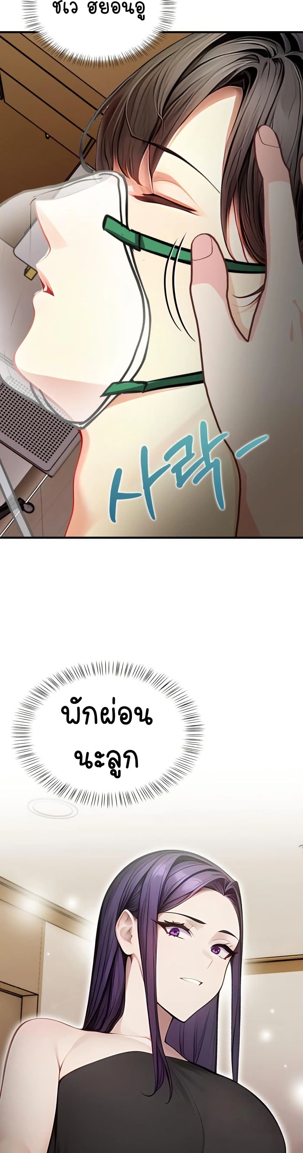 Light Instead of Debt page 9