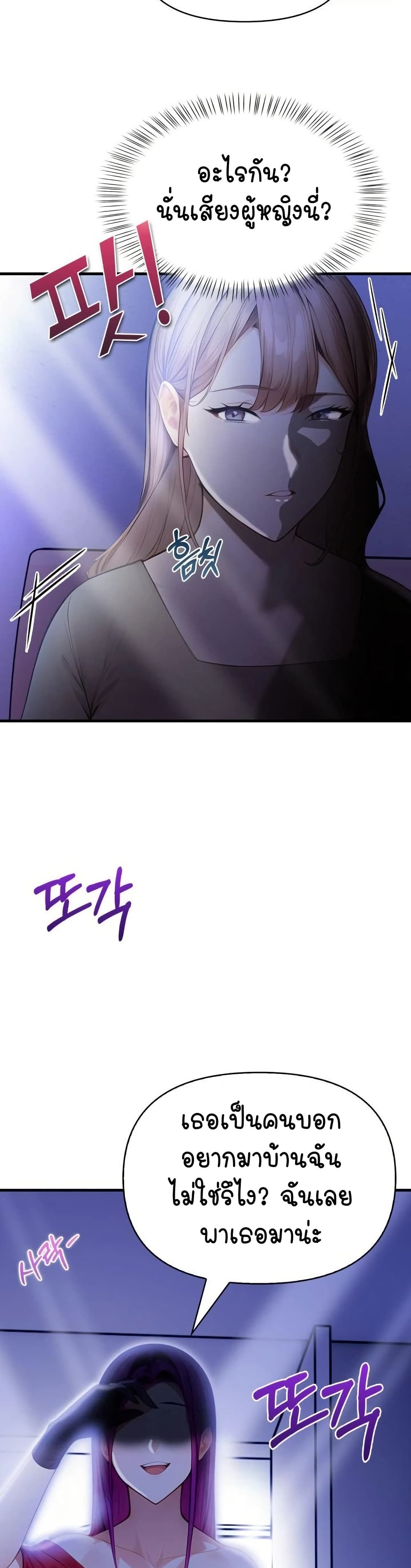 Light Instead of Debt page 13