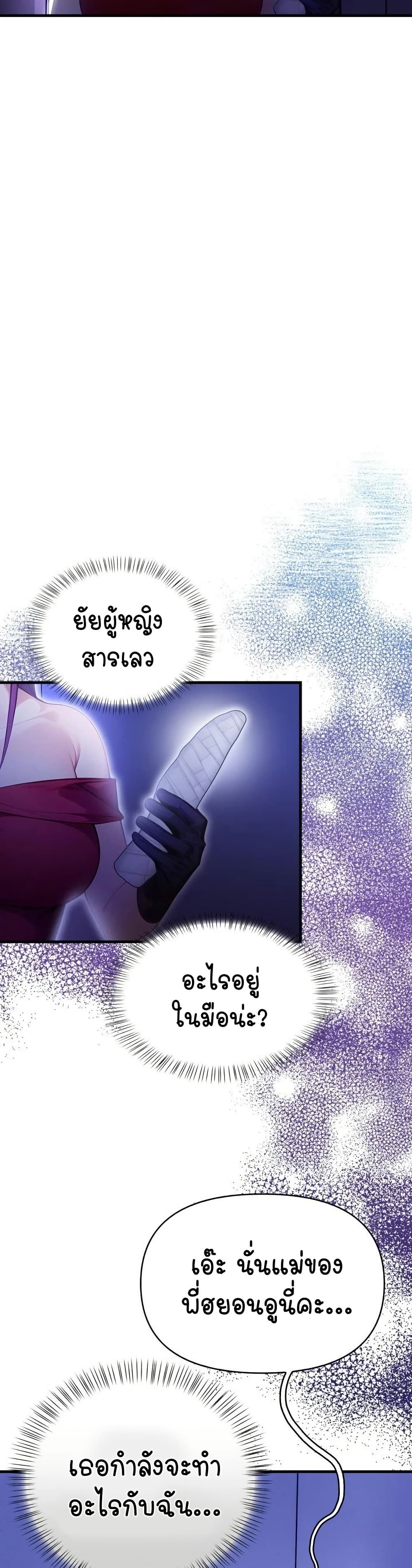 Light Instead of Debt page 15
