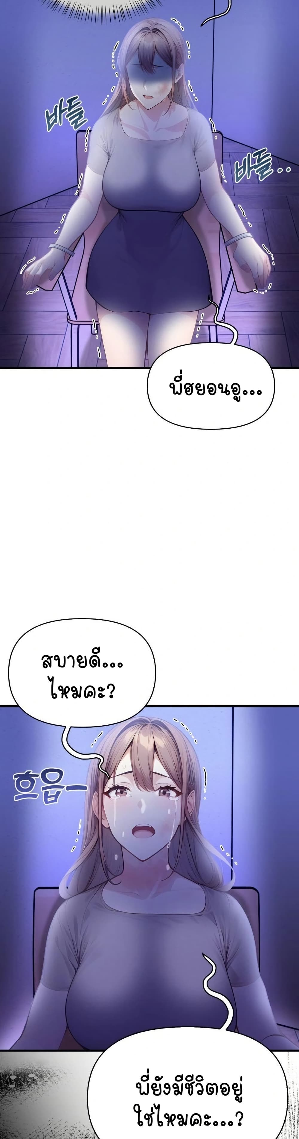 Light Instead of Debt page 16