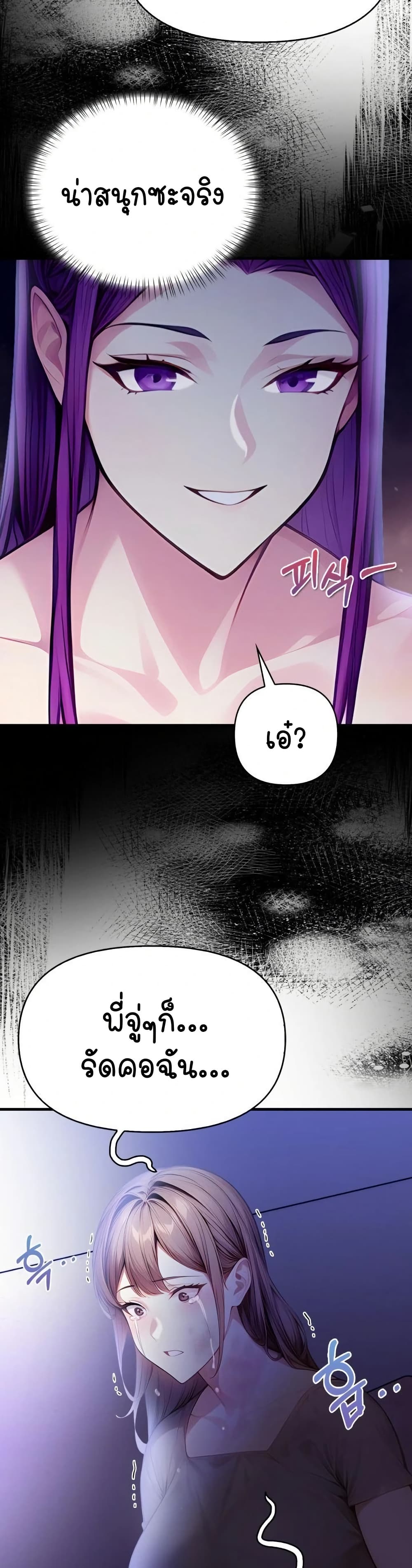 Light Instead of Debt page 17