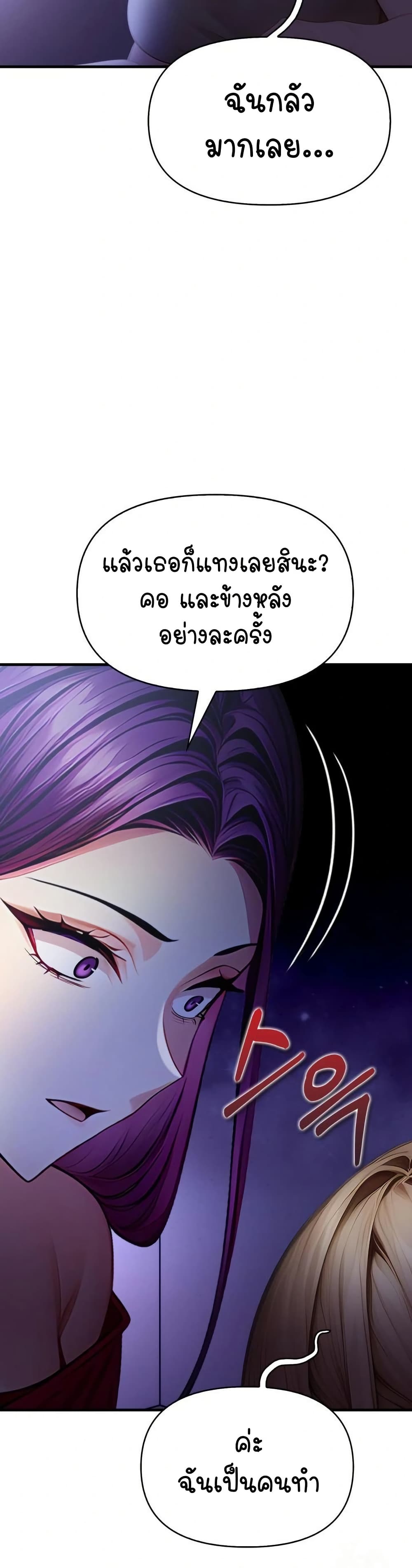 Light Instead of Debt page 18