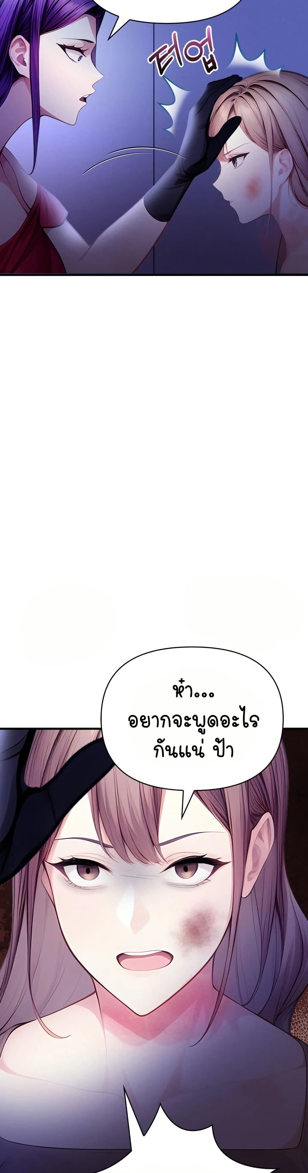 Light Instead of Debt page 21
