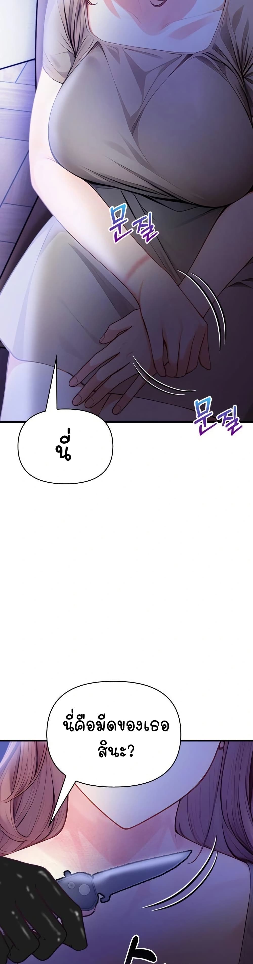 Light Instead of Debt page 25