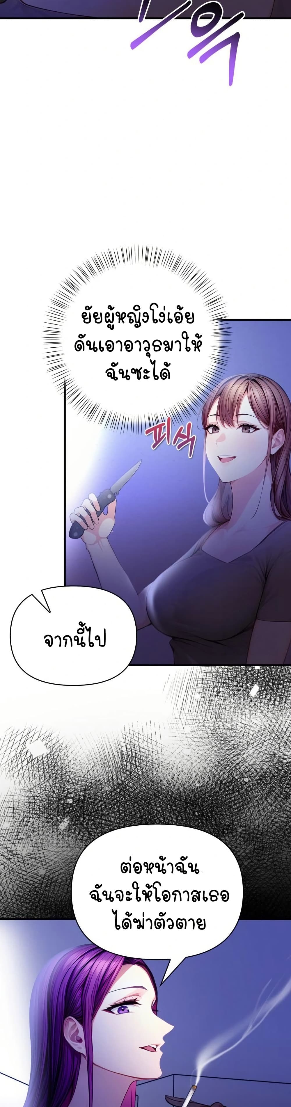 Light Instead of Debt page 26