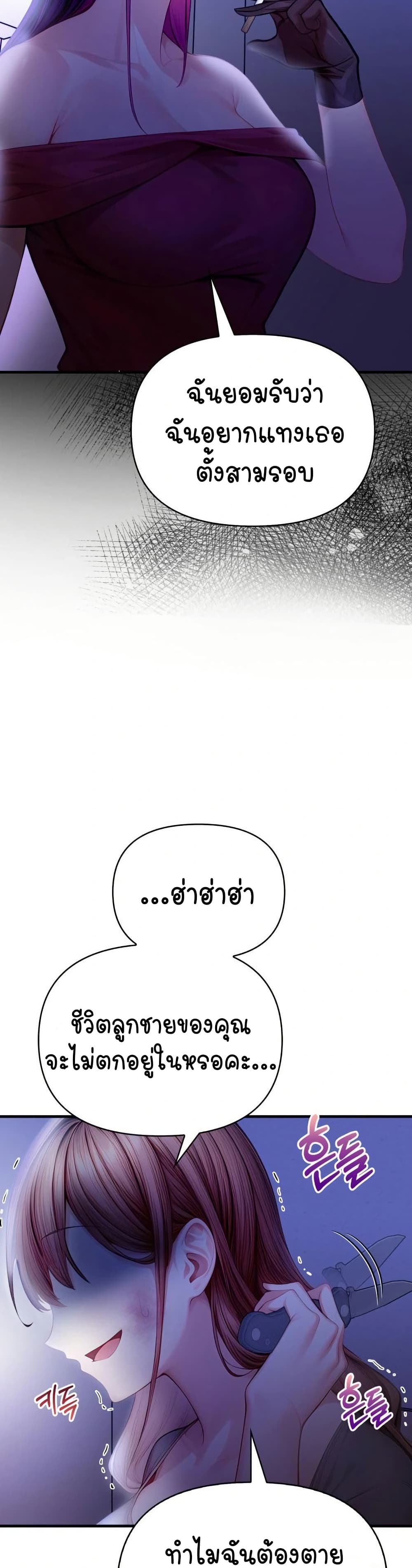 Light Instead of Debt page 27