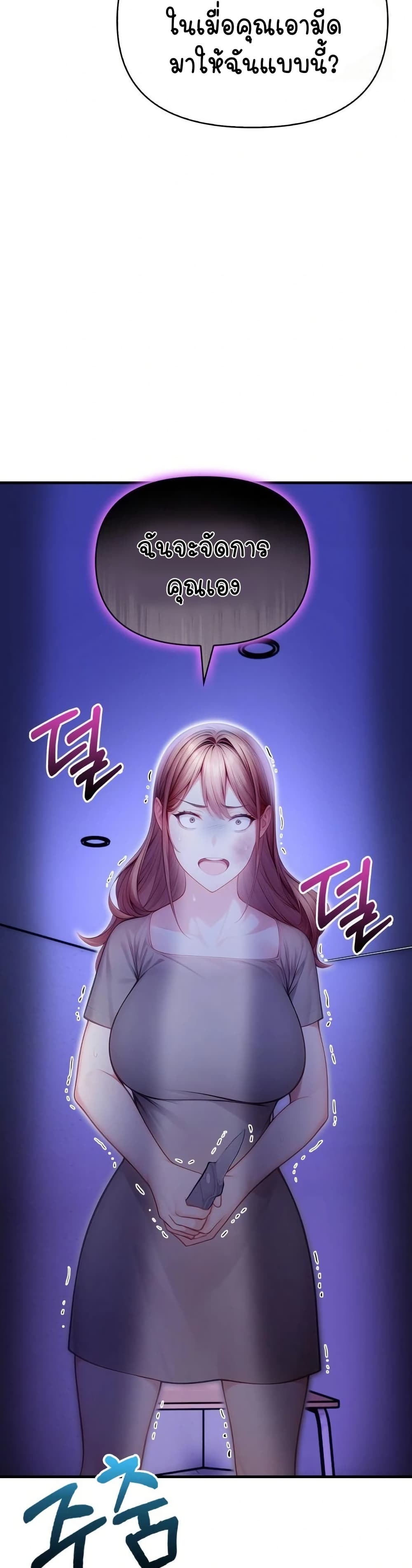 Light Instead of Debt page 28
