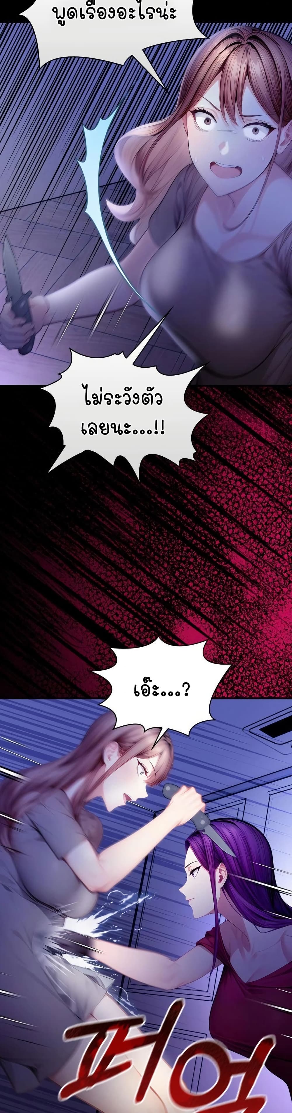 Light Instead of Debt page 30