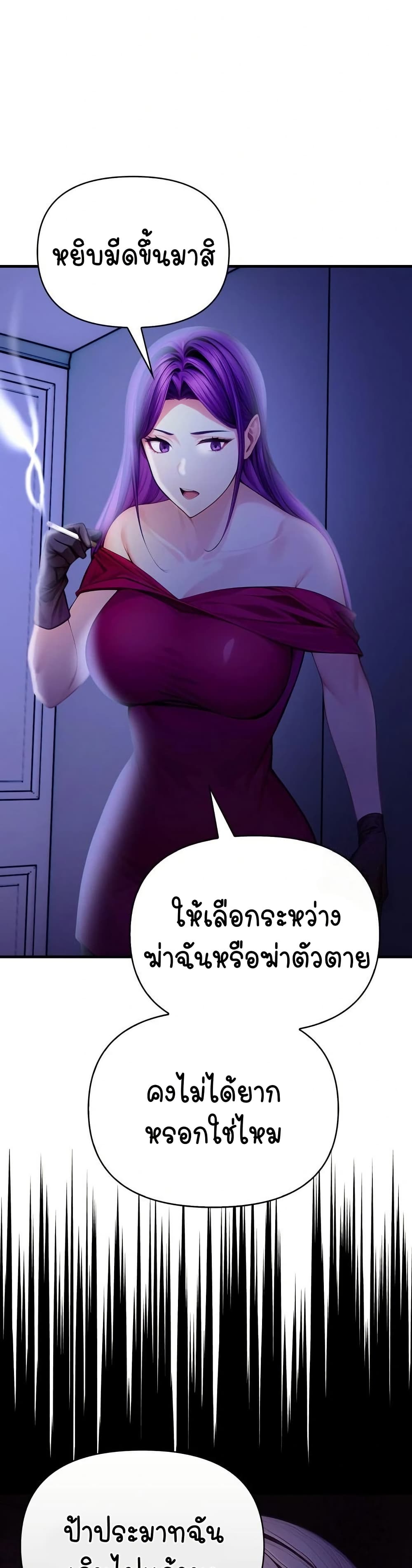 Light Instead of Debt page 32