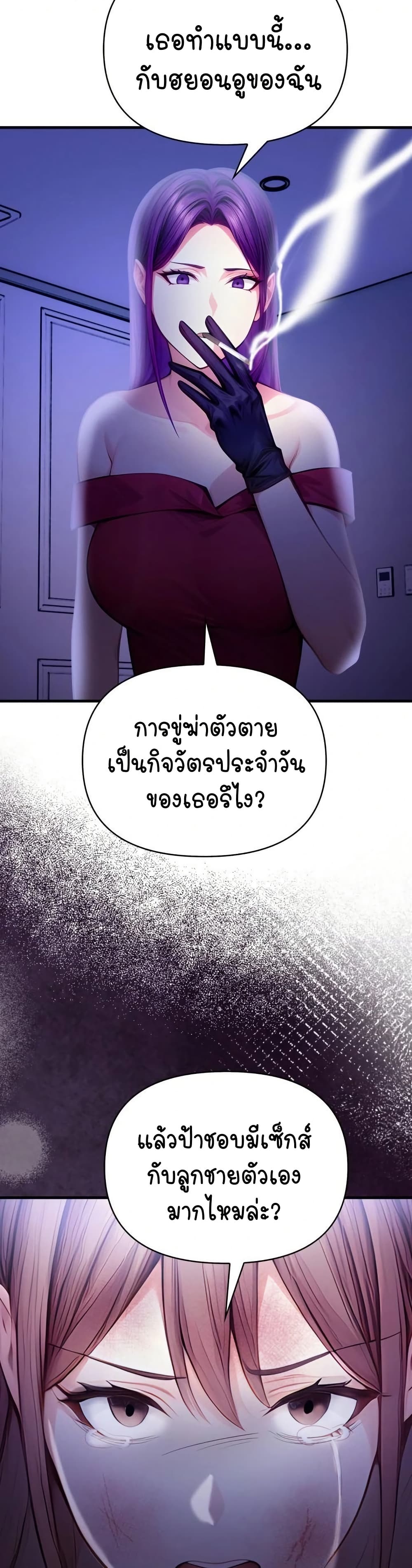 Light Instead of Debt page 36