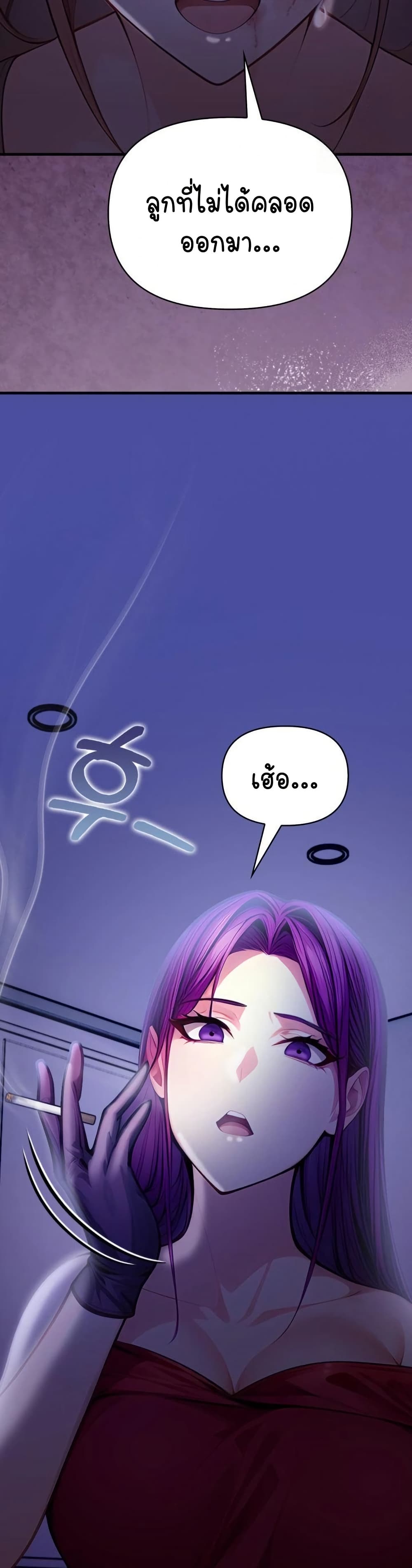 Light Instead of Debt page 37