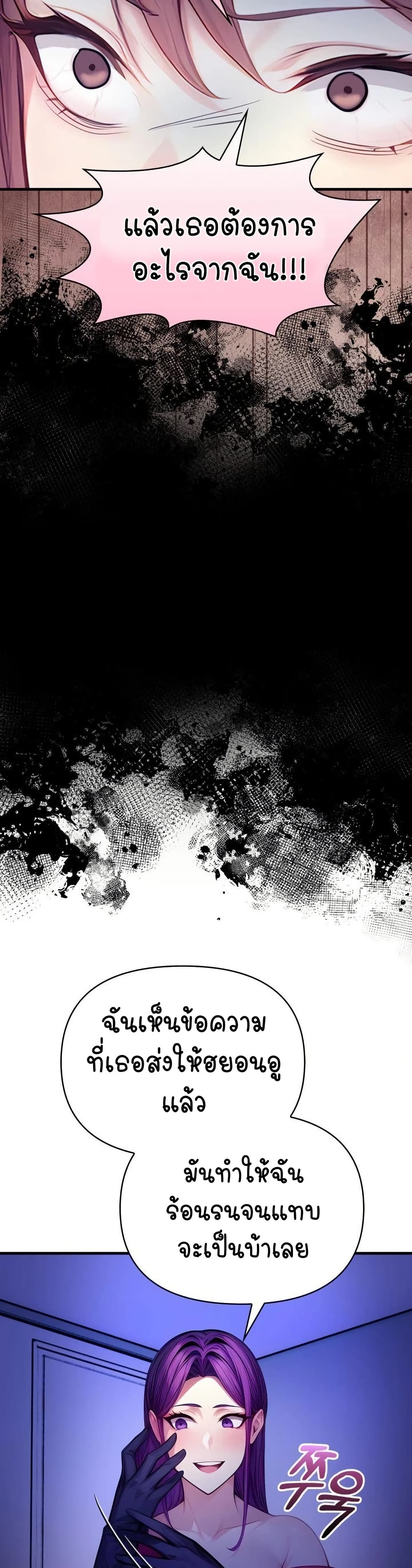 Light Instead of Debt page 39