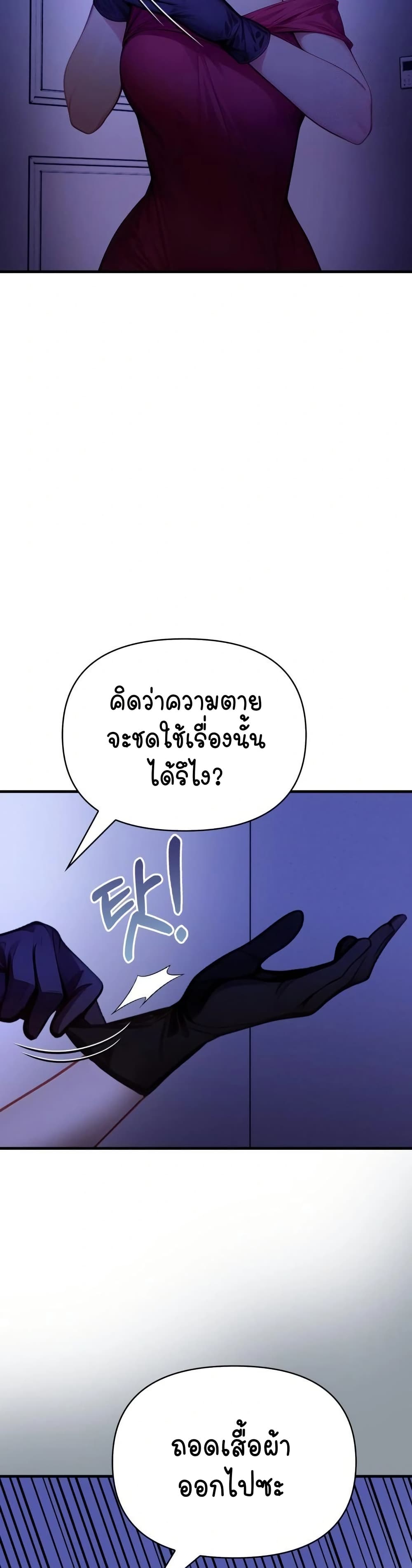 Light Instead of Debt page 40