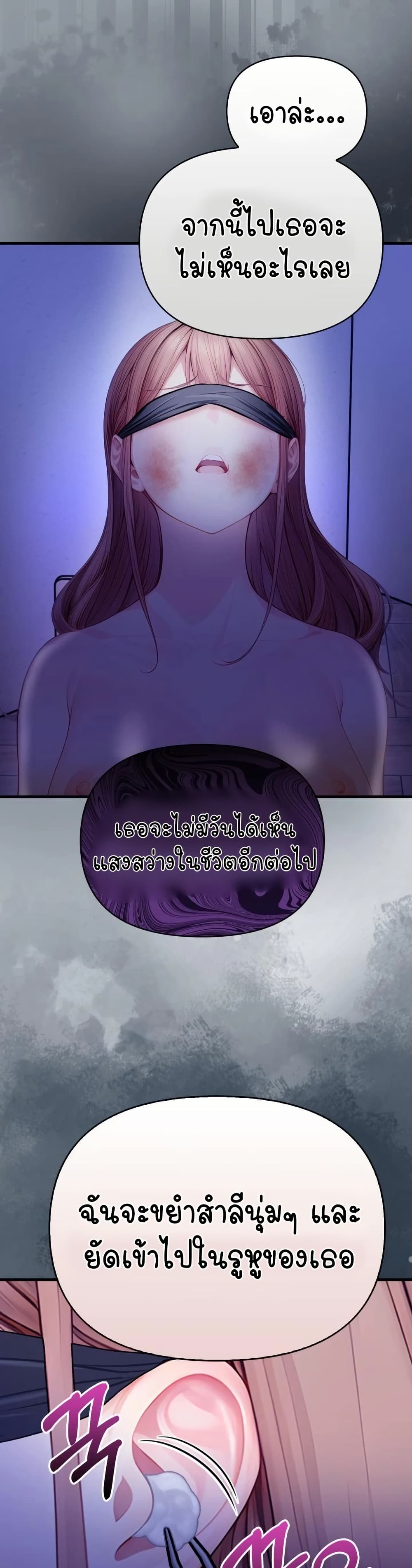 Light Instead of Debt page 42