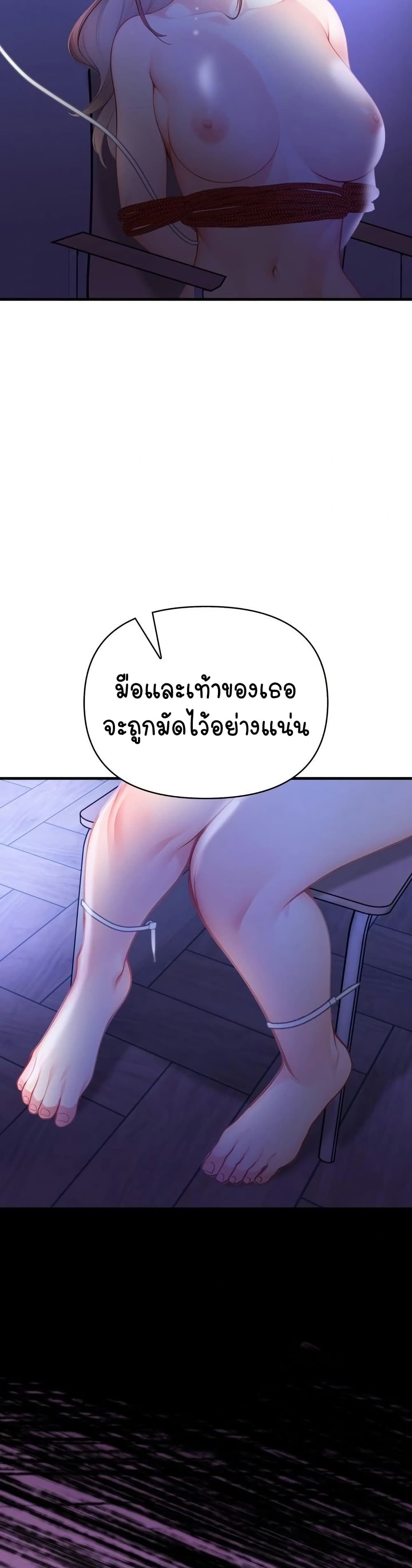 Light Instead of Debt page 45