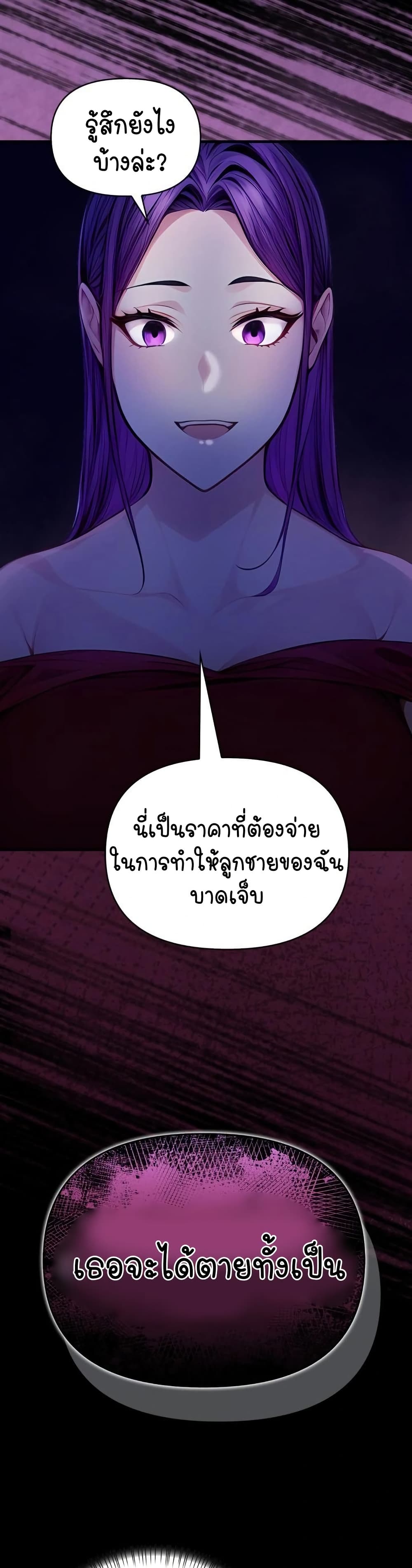 Light Instead of Debt page 46