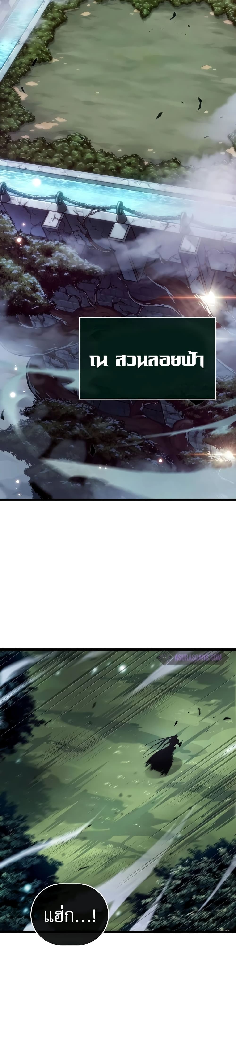 Light of Arad: Forerunner page 2