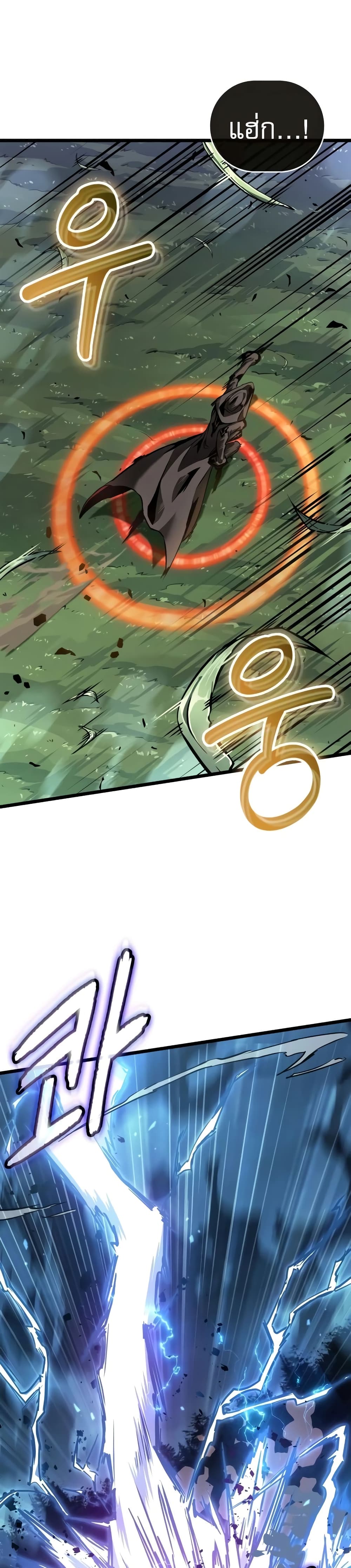 Light of Arad: Forerunner page 3