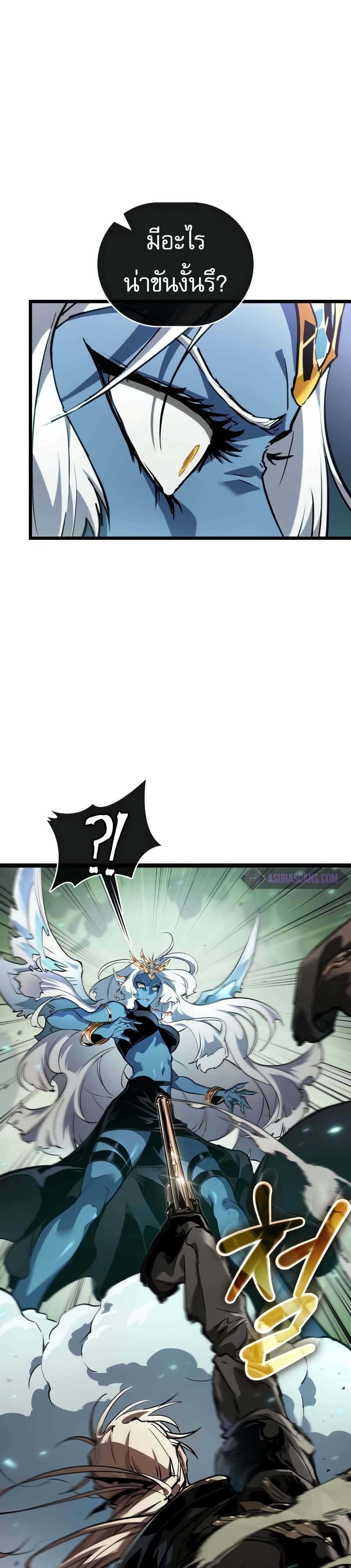 Light of Arad: Forerunner page 18