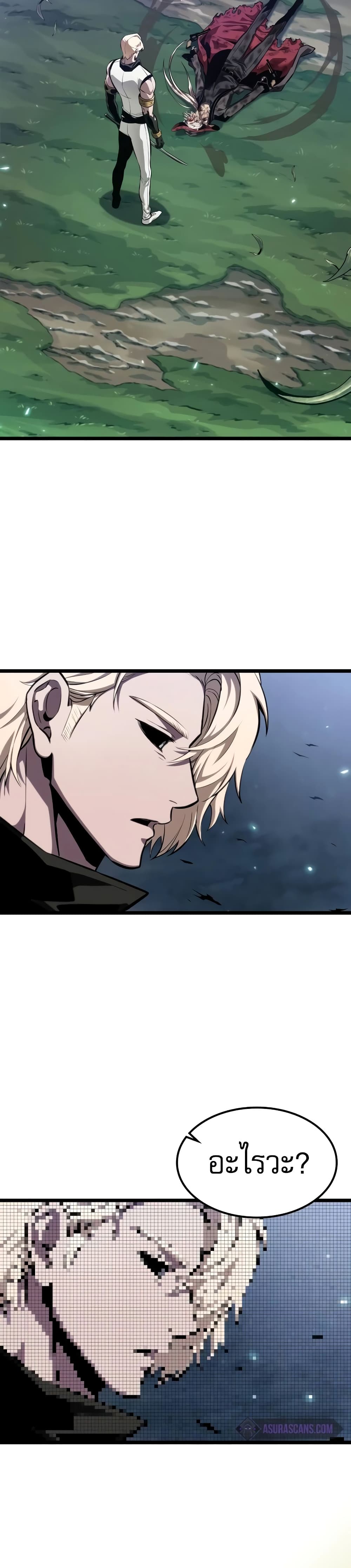 Light of Arad: Forerunner page 43