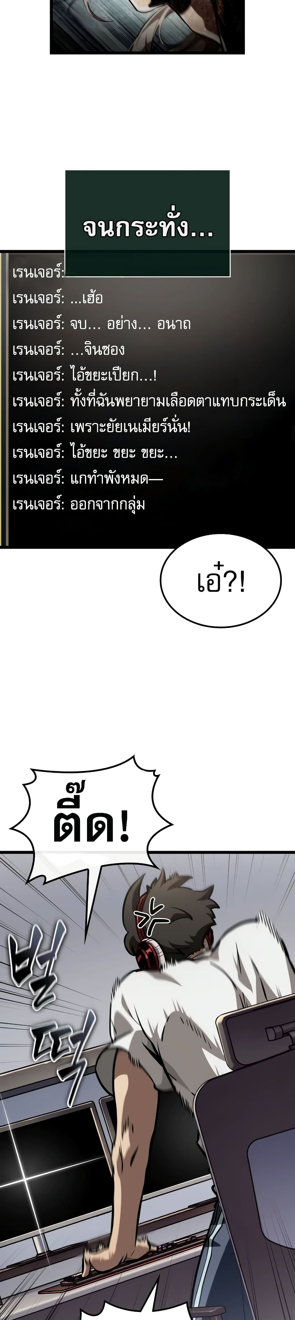 Light of Arad: Forerunner page 55