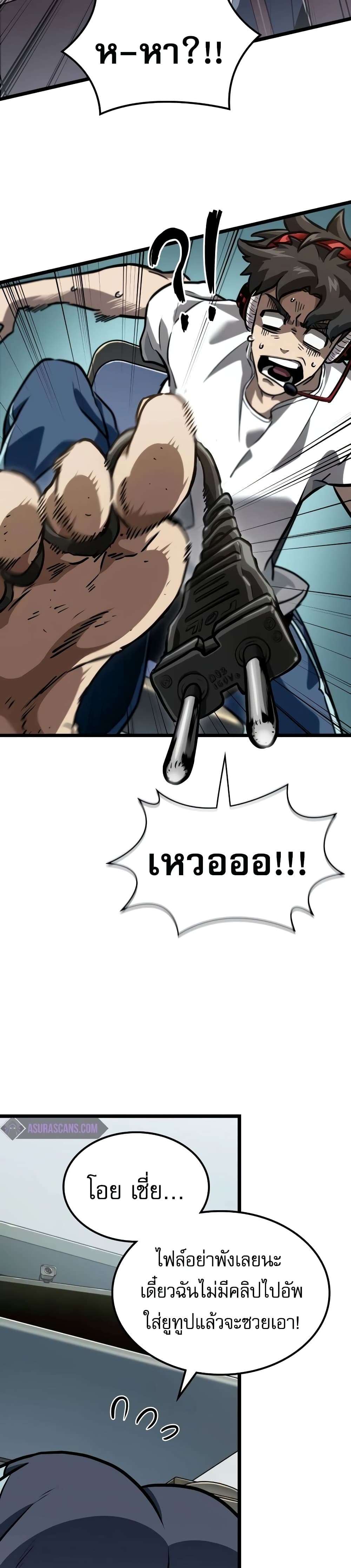 Light of Arad: Forerunner page 56