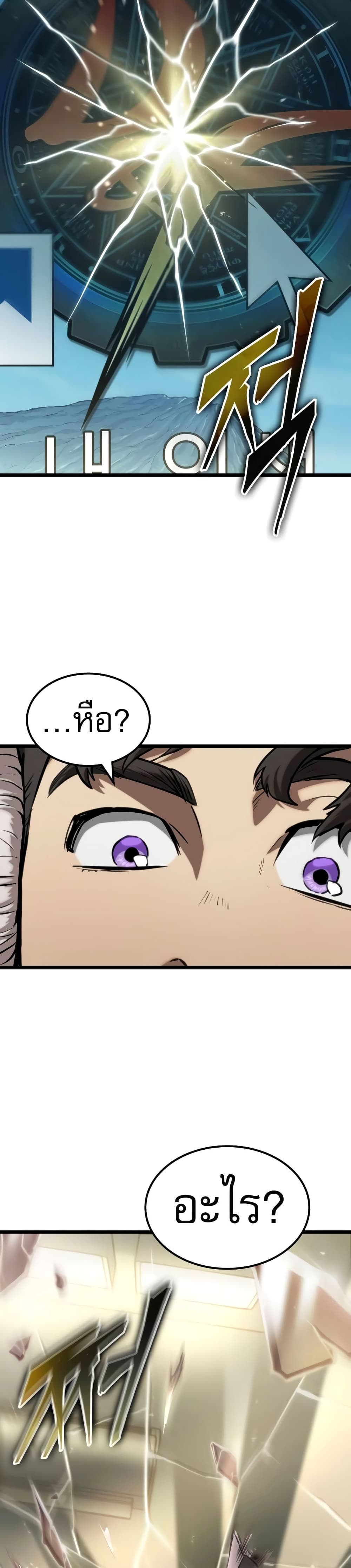 Light of Arad: Forerunner page 59