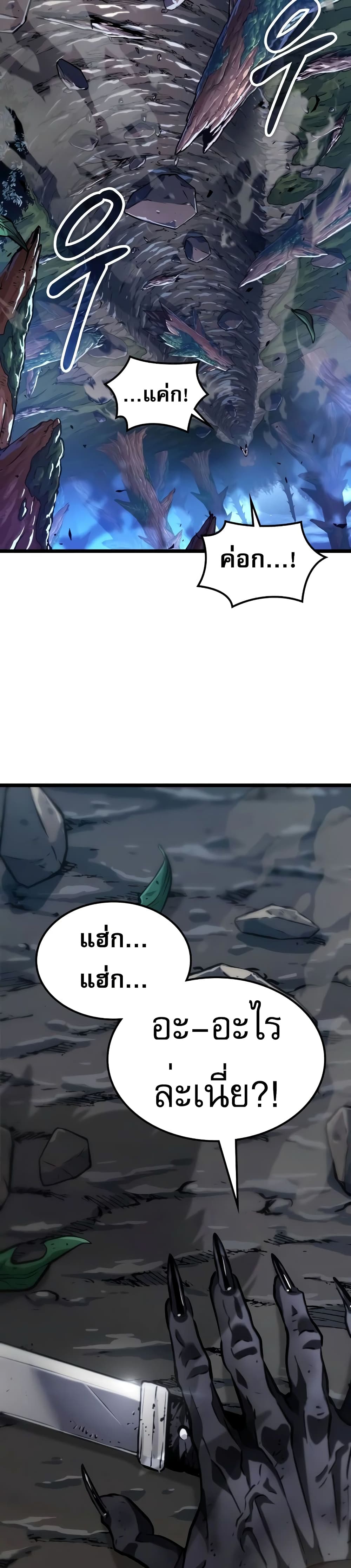 Light of Arad: Forerunner page 71