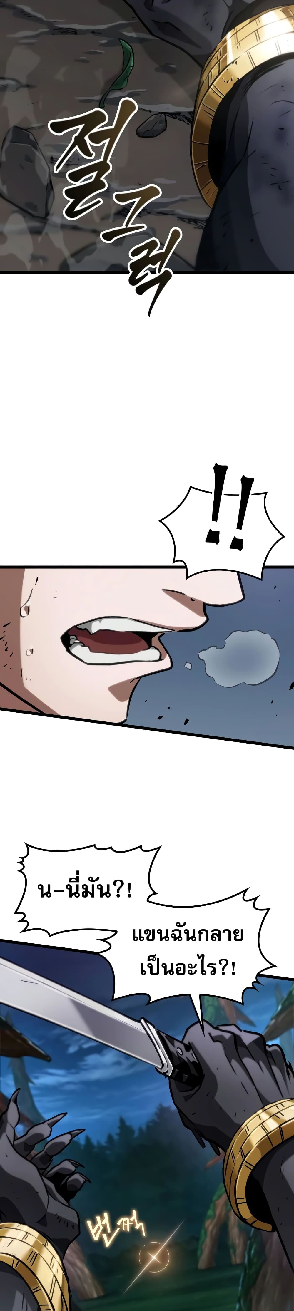Light of Arad: Forerunner page 72
