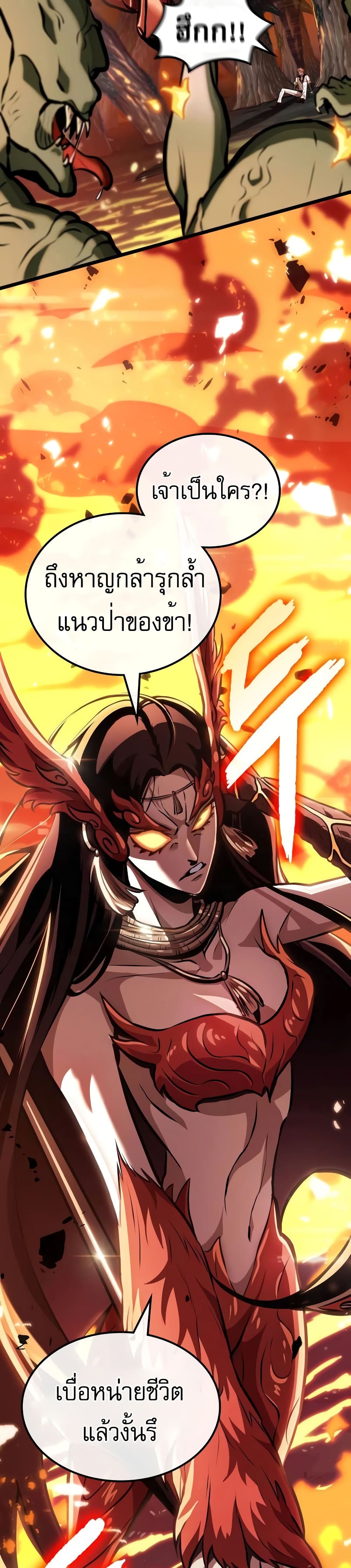 Light of Arad: Forerunner page 75