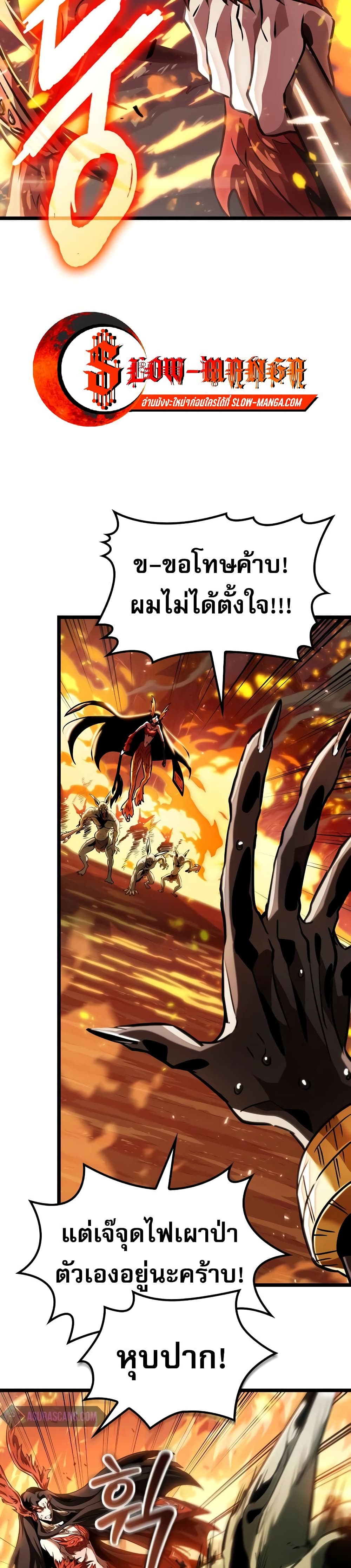 Light of Arad: Forerunner page 76