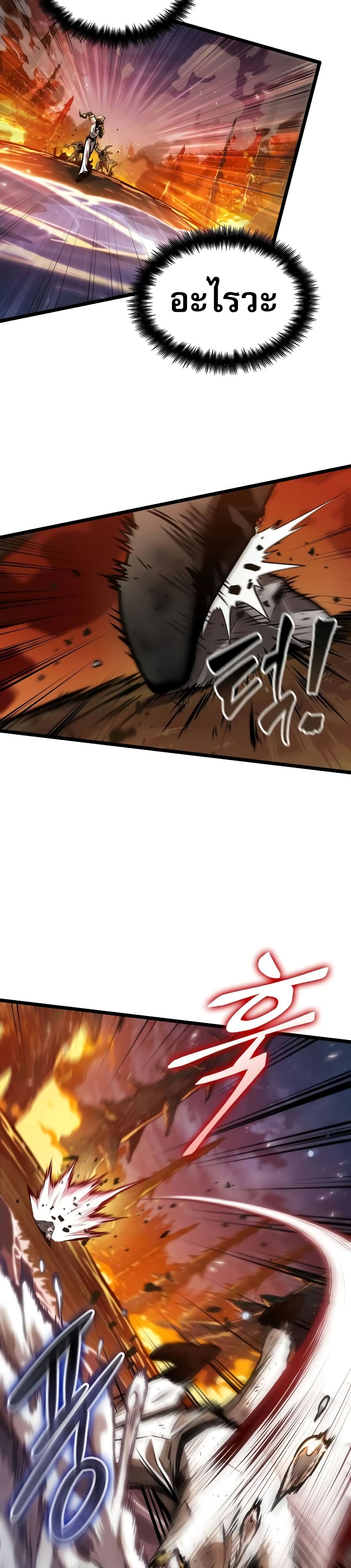 Light of Arad: Forerunner page 78