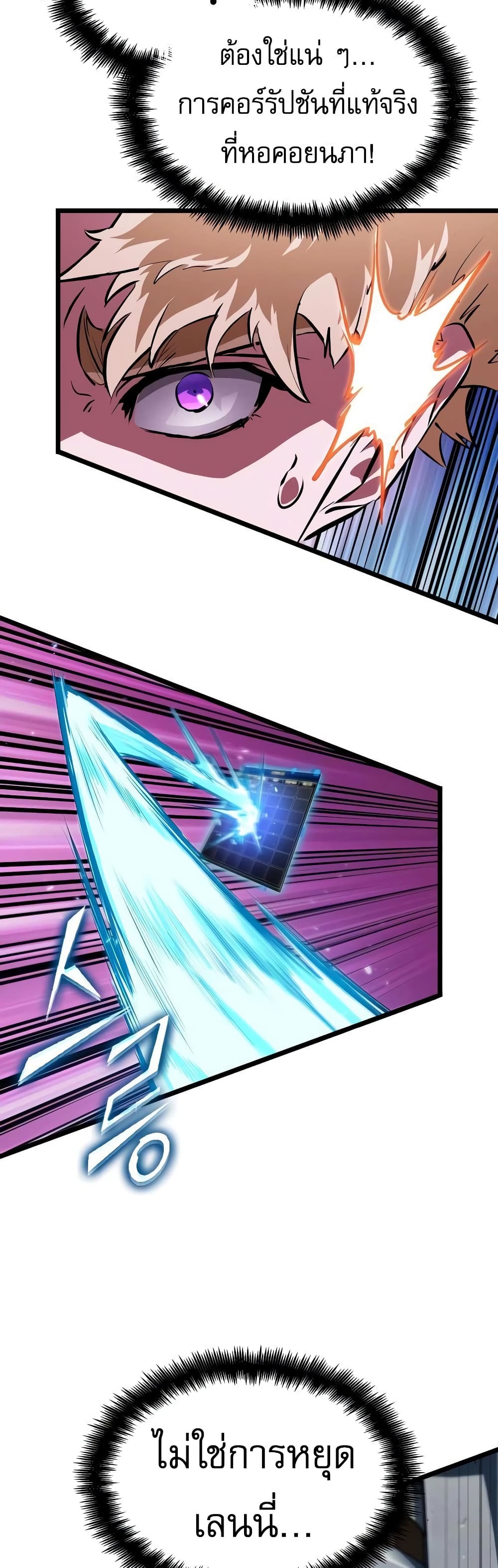 Light of Arad: Forerunner page 28