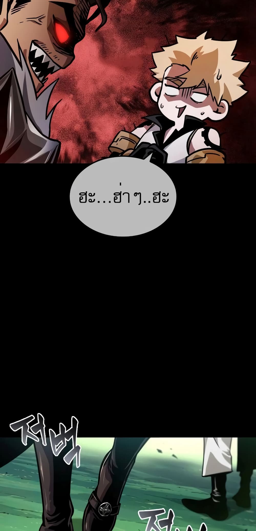 Light of Arad: Forerunner page 24