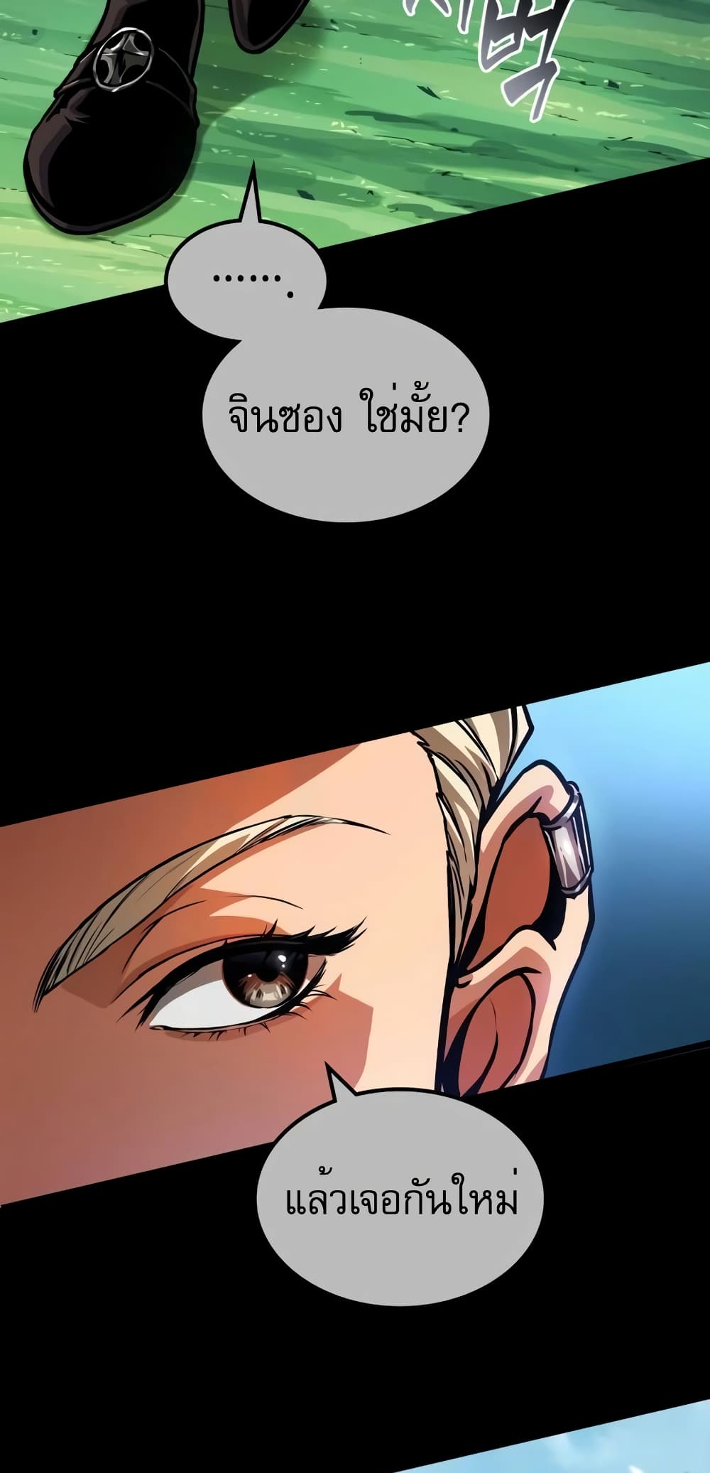 Light of Arad: Forerunner page 25