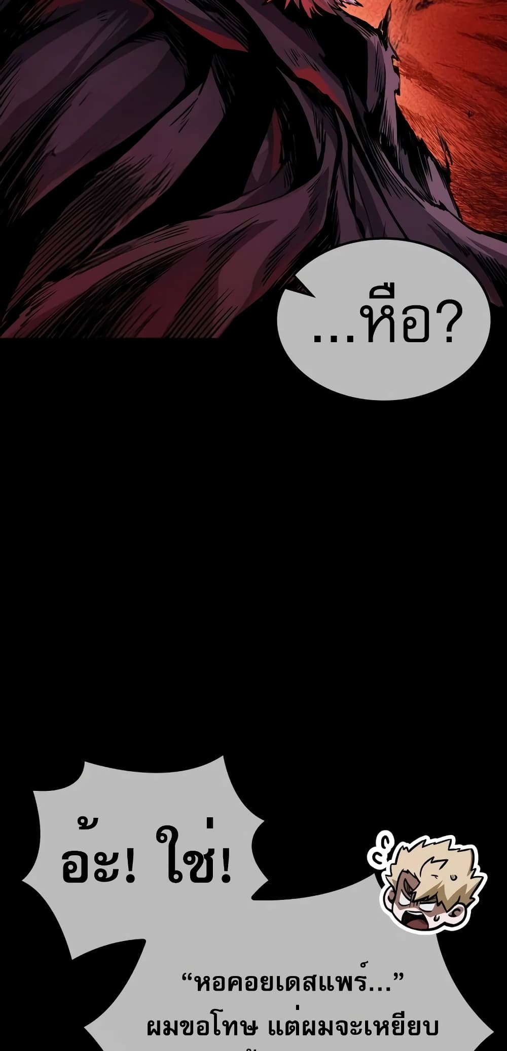 Light of Arad: Forerunner page 32