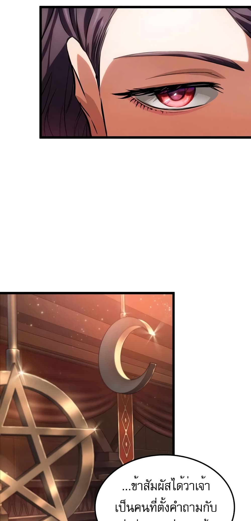 Light of Arad: Forerunner page 62